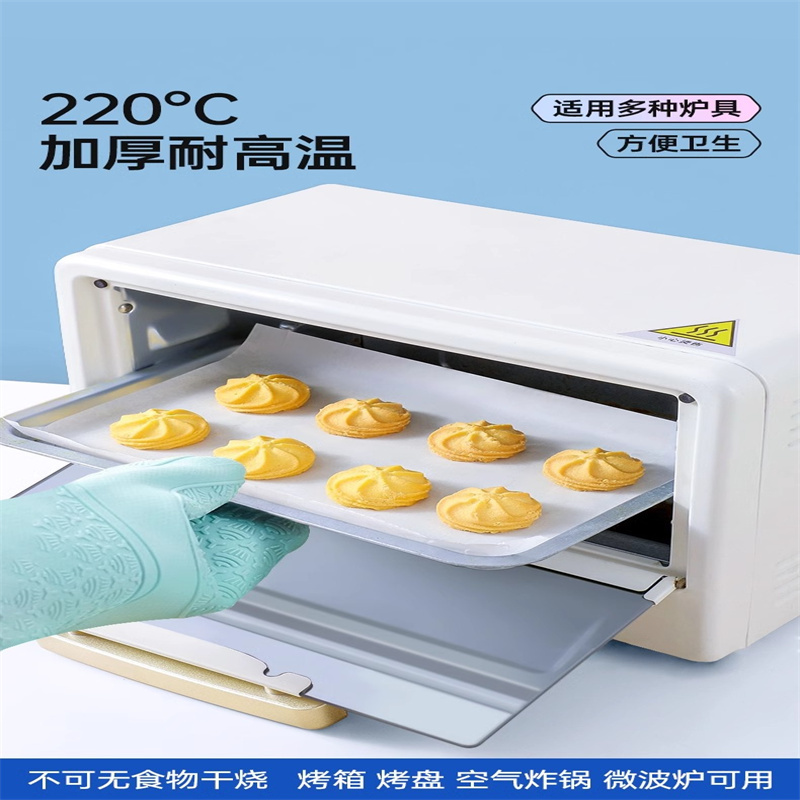 GRAREY双面硅油纸烧烤烤盘烤肉家用纸空气炸锅纸 2卷