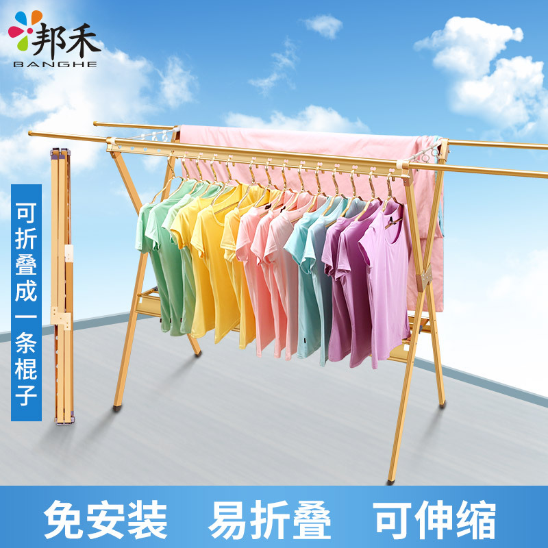 邦禾 太空铝X型晾衣架落地折叠阳台晒衣架单双杆式升降晒被晾衣架