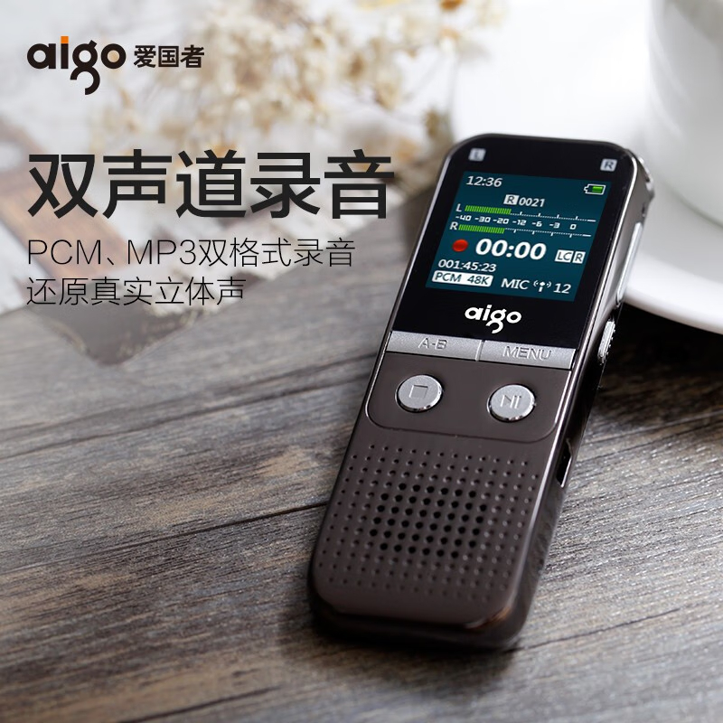 录音笔 爱国者/Aigo R5522 16GB 黑色 20小时高清大图