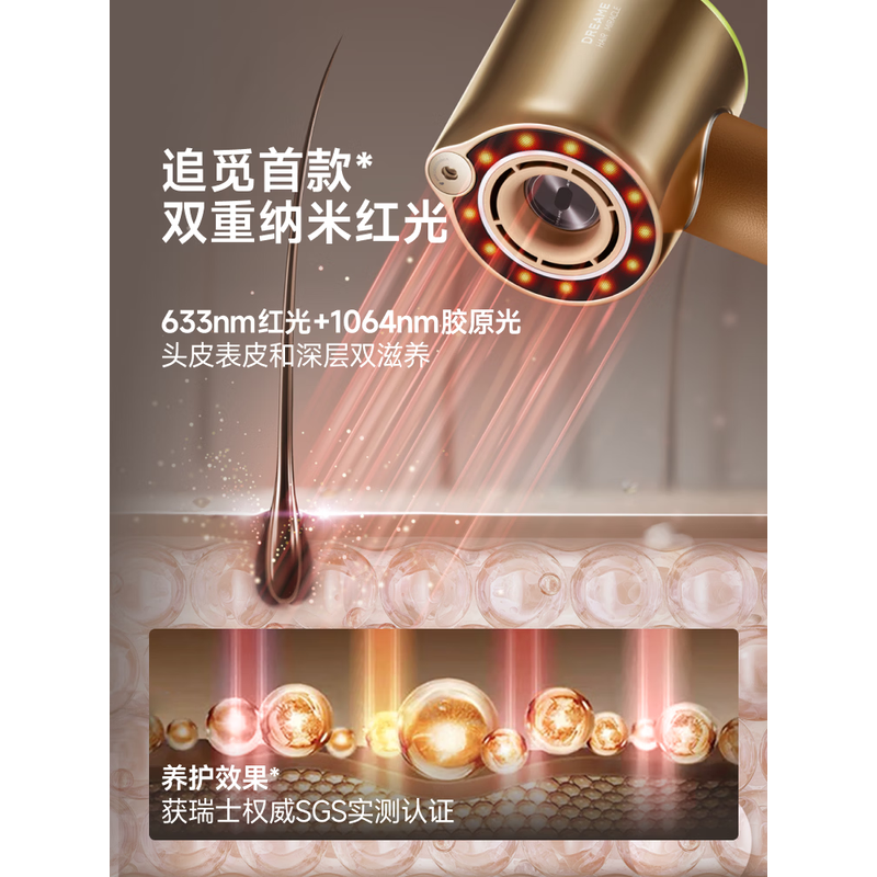 追觅电吹风X30金色高清大图