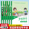 [醉染正版]家庭教育指导手册学生家长读本2022版小学生一二三四五六年级亲子互动指导手册自信育儿教育河北少年出版社