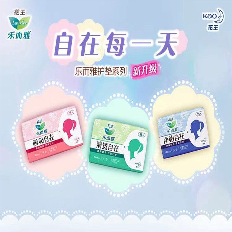 乐而雅瞬吸自在无香超薄护垫35片*6包组合210片高清大图
