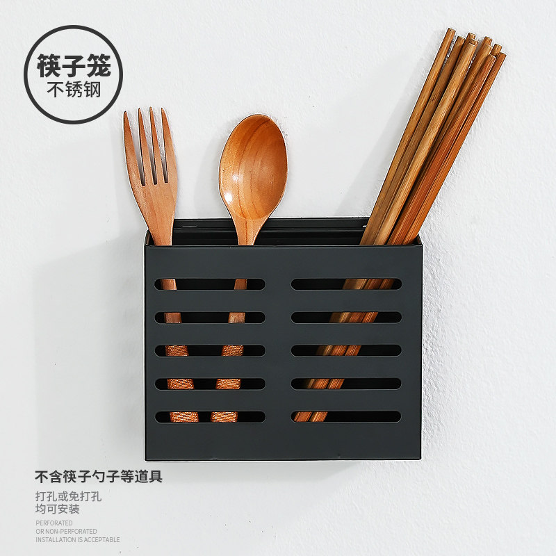 免打孔厨房置物架壁挂式刀架用品碗碟储物黑色调料收纳神器挂架子收纳层架三维工匠 不锈钢筷子笼