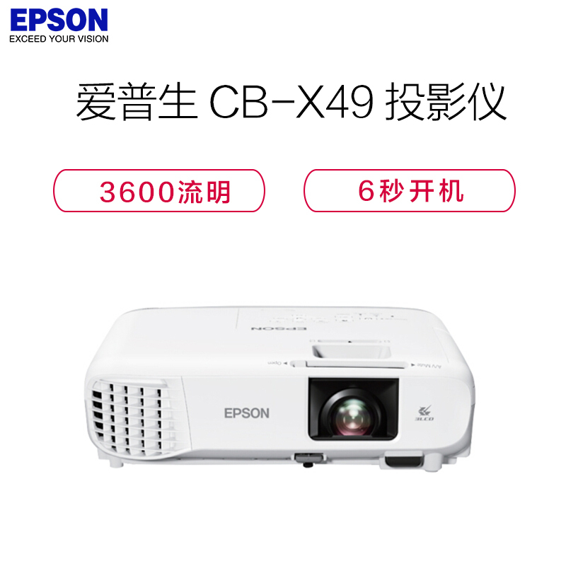 爱普生(EPSON) CB-X49 办公投影仪 家用会议教育(标清 3600流明 HDMI接口 6秒开机 瞬间关机)高清大图