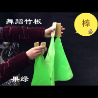 送小学生一对竹快板简易演奏入门免邮民国扭力大小孩学生2片响板 果绿C侧