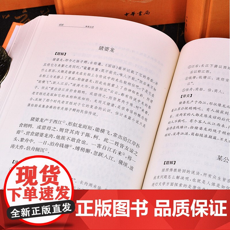 正版 聊斋志异 蒲松龄全四册线装 中华书局(中华经典名著全本全注全译) 全集学生文言文版白话文青少年版青少版原著无删减高清大图