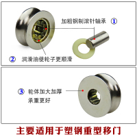 2个装重型塑钢移轨道滑轮推拉闪电客塑料窗户滚针轴承轮子配件地滑