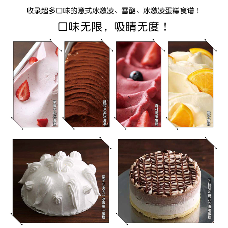 [正版]xj生活-开家意式冰激凌店冰淇淋GELATO咖啡馆开甜品店店成功案例开店教程基础知识介绍技巧书籍 甜品店