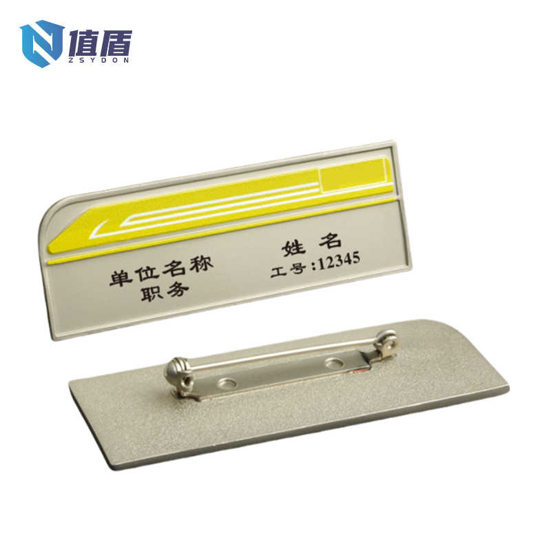 值盾 ZSYDON 胸牌胸铭牌定制 6MMT /张高清大图