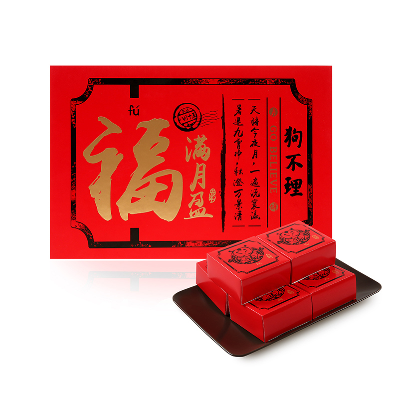 狗不理福满月盈中秋月饼礼盒6枚老式月饼手工传统馅椒盐苏式510g