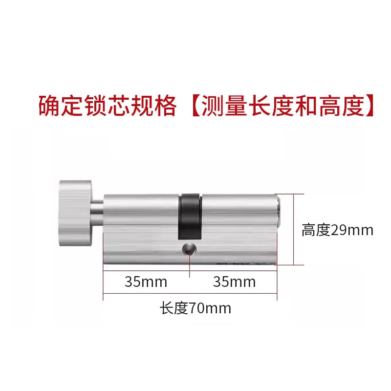 军根 木门锁芯 70-29