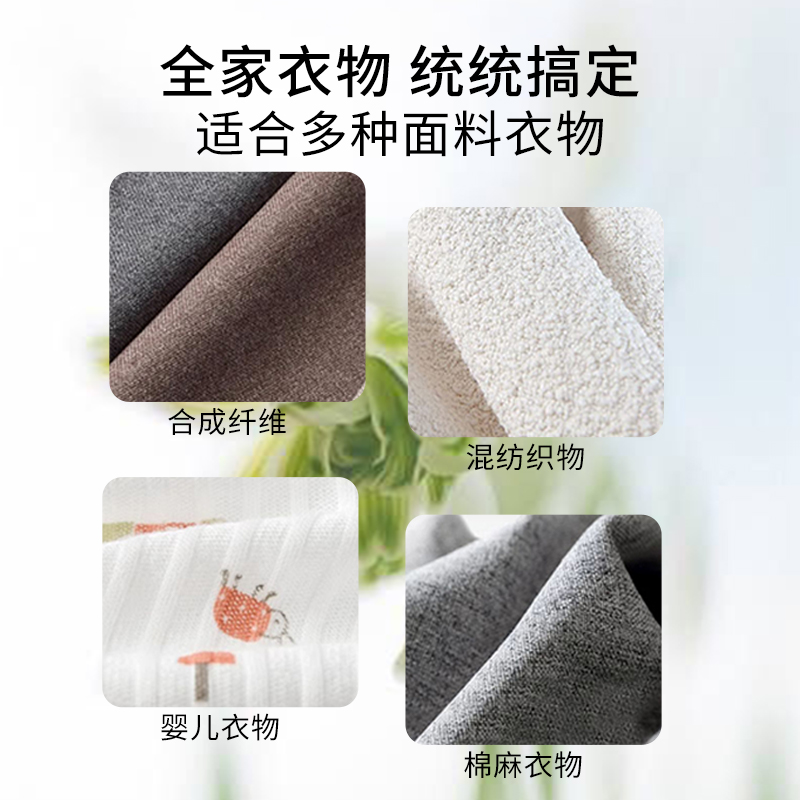 美穗吉家 深海洁净去渍柔顺香氛洗衣液2kg-80948高清大图