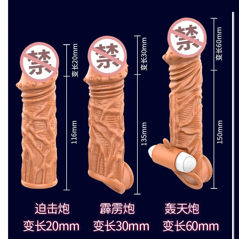 取悦阳具套男士用阴茎套加长加粗延时狼牙套男女共用穿戴仿真假阳具棒锁精环夫妻成人情趣性用品震动延时套环延时情爱玩具高清大图