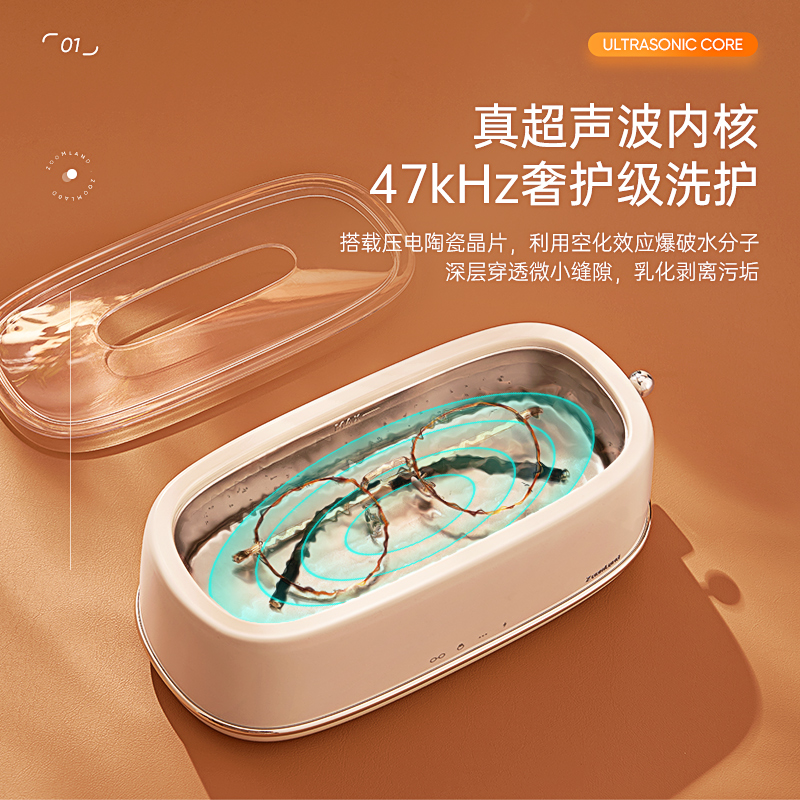 美国卓朗超声波眼镜清洗机家用迷你首饰牙套隐形眼镜自动清洁神器高清大图