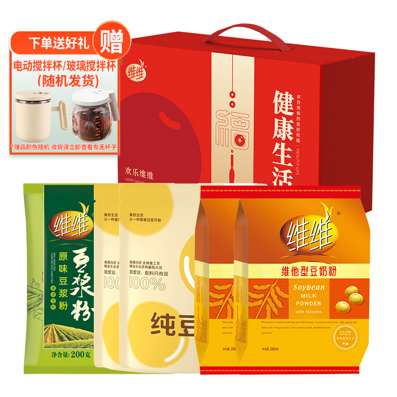 [送电动搅拌杯]维维豆奶 礼至礼盒共5袋装/1240g送礼豆奶粉小包装原味豆浆粉纯豆浆粉