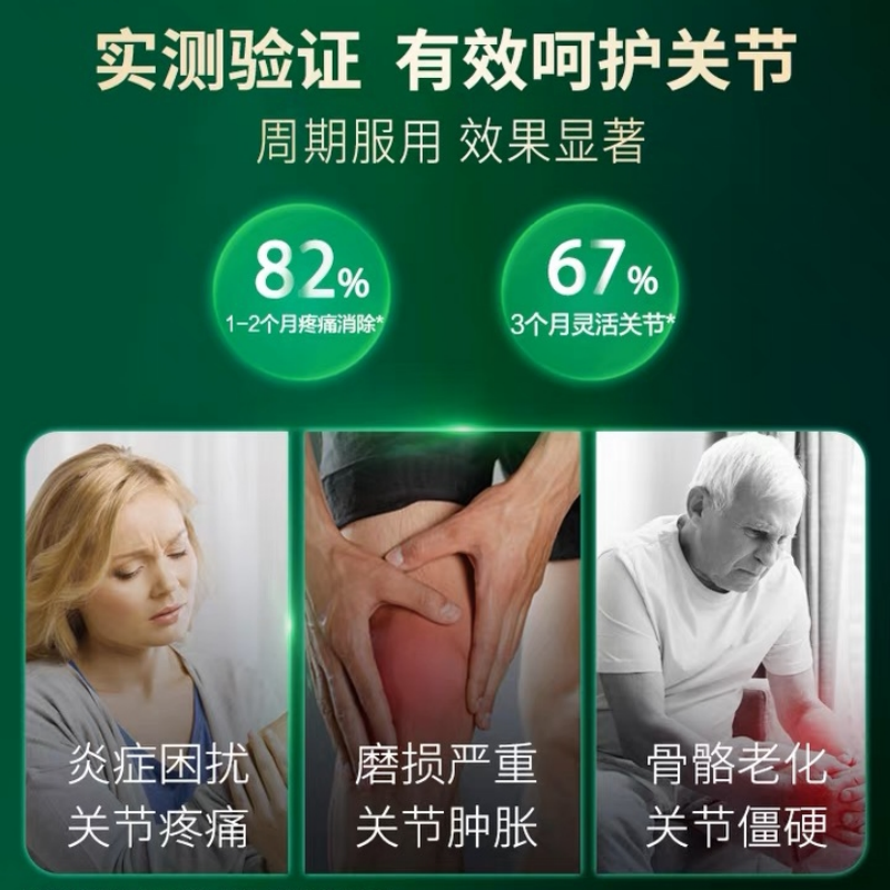 汤臣倍健BY-HEALTH绿氨糖软骨素120片(升级款)原装进口 膳食营养补充剂 维骨力/关节灵