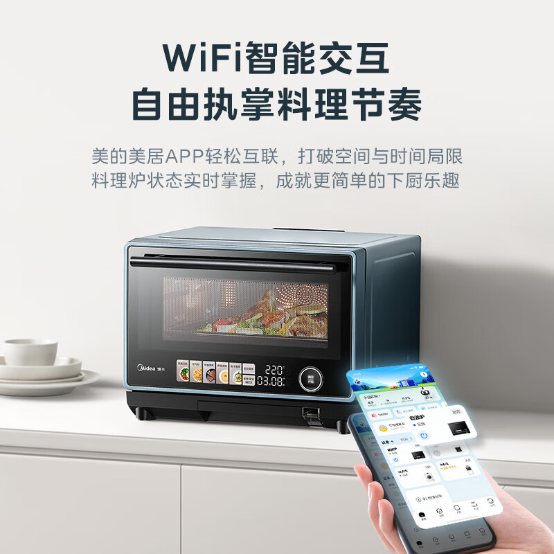 美的(Midea)寻味系列 4合1微蒸烤炸一体机 家用智能变频微波炉 空气炸蒸烤箱电烤箱 23升 速微彩屏MIX燃脂