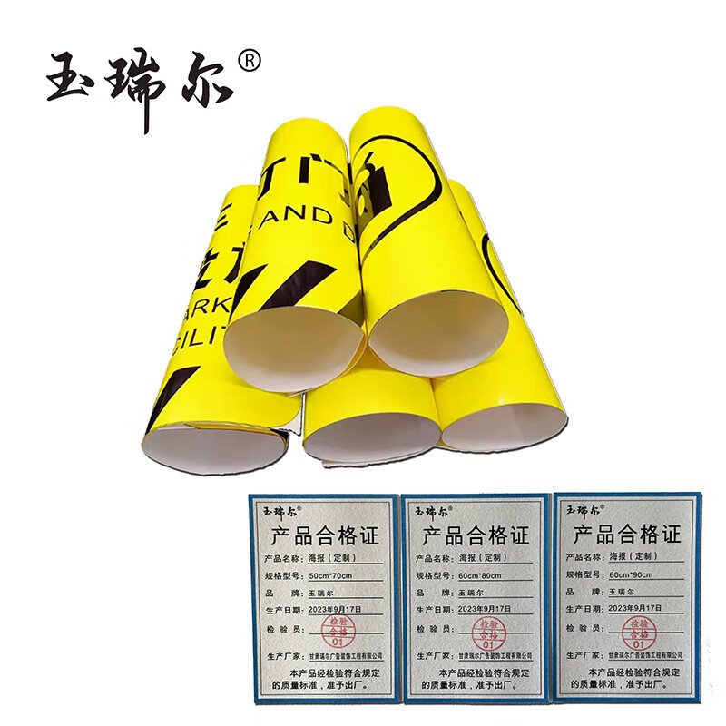 玉瑞尔防水展示写真画面570mm*365mm高清大图
