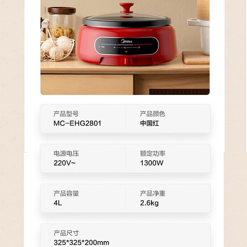 美的(Midea)多功能锅电火锅 家电热煮锅多用途锅智能防干烧大容量多功能分体 MC-EHG2801高清大图