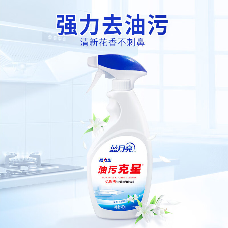 蓝月亮强力型油污克星 500g*500g补(姜花香) 厨房重油污清洁剂 油烟机油污净[清]高清大图