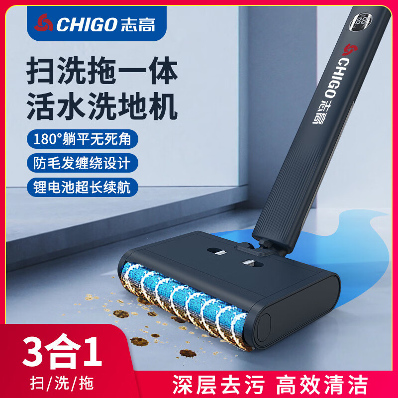 志高(CHIGO)智能扫地机器人ZG-H106洗地机家用全自动吸尘器ZG-H106蓝色
