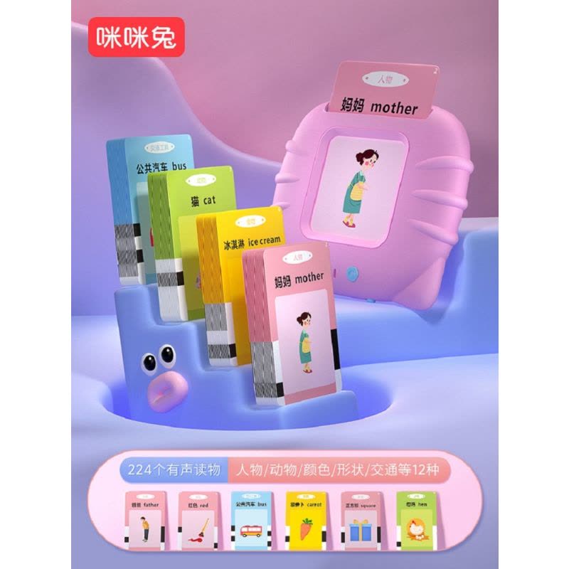 咪咪兔益智卡片早教机 猫咪基础款 TF99 蓝图片