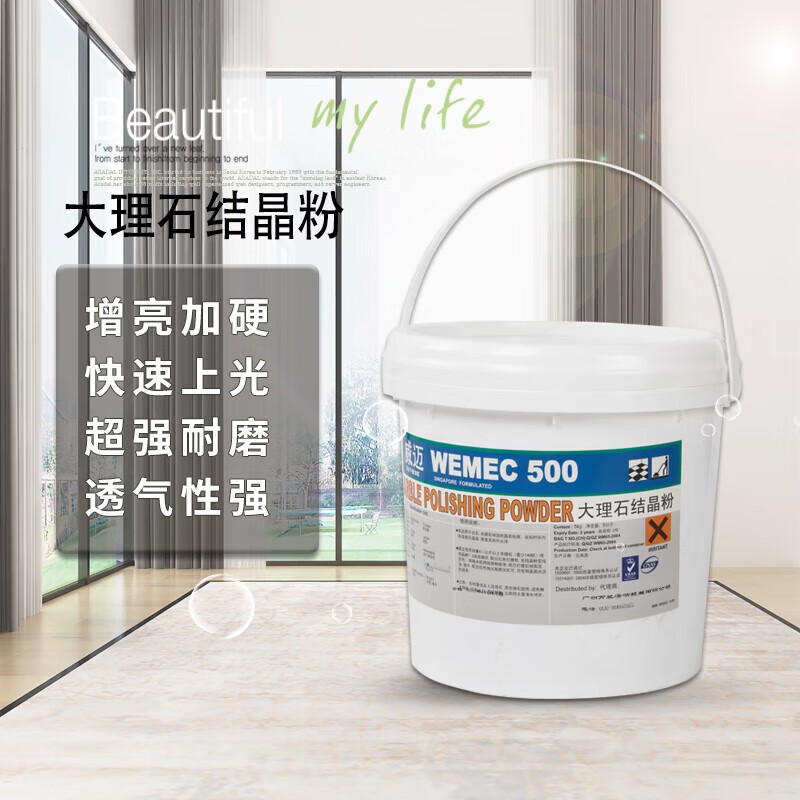 WEMEC/威迈 大理石结晶粉 500 5kg高清大图