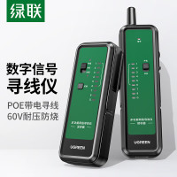绿联网络寻线仪 支持POE/60V耐压 多功能网线电话网络对线测线仪巡线仪 交换机寻线器测试仪套装 NW259