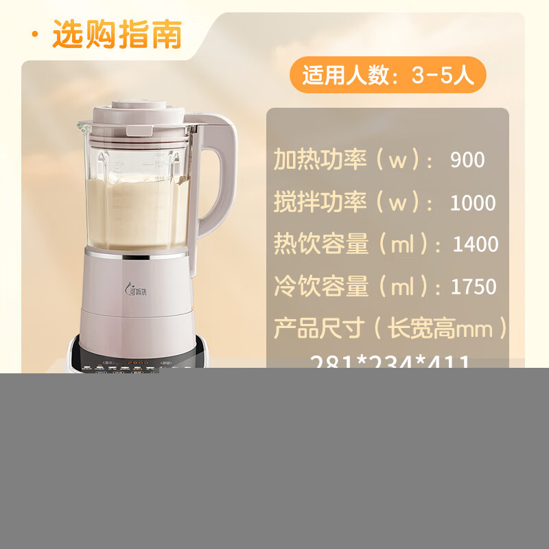 九阳轻音破壁机可拆洗家用全自动榨汁豆浆机降噪高温清洗1.75L五谷杂粮3-5人热烘除_