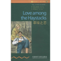 草垛之恋(2级.适合初二.初三) (书虫.牛津英汉双语读物) ——书虫