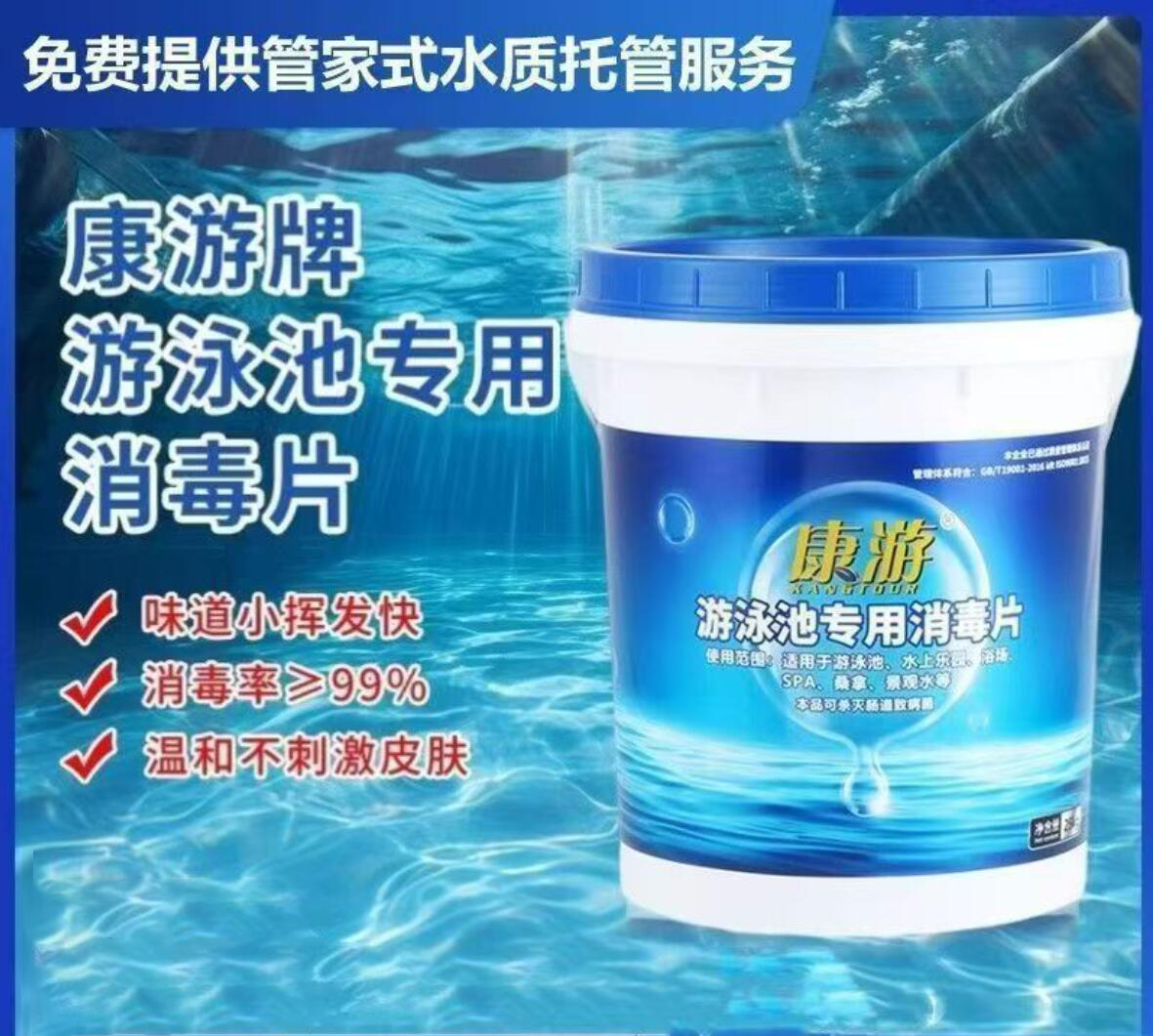 康游KANGTOUR深层去污强力洗衣凝珠高效除菌衣物柔顺保护纤维高清大图