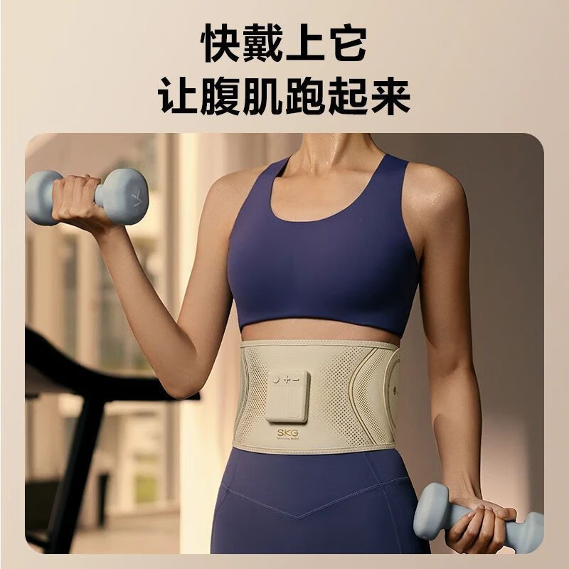 SKG健腹腰带G3系列1代豪华款