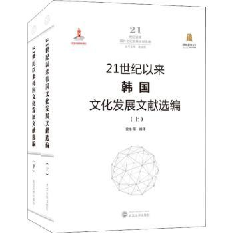 音像21世纪以来韩国文化发展文献选编索丰