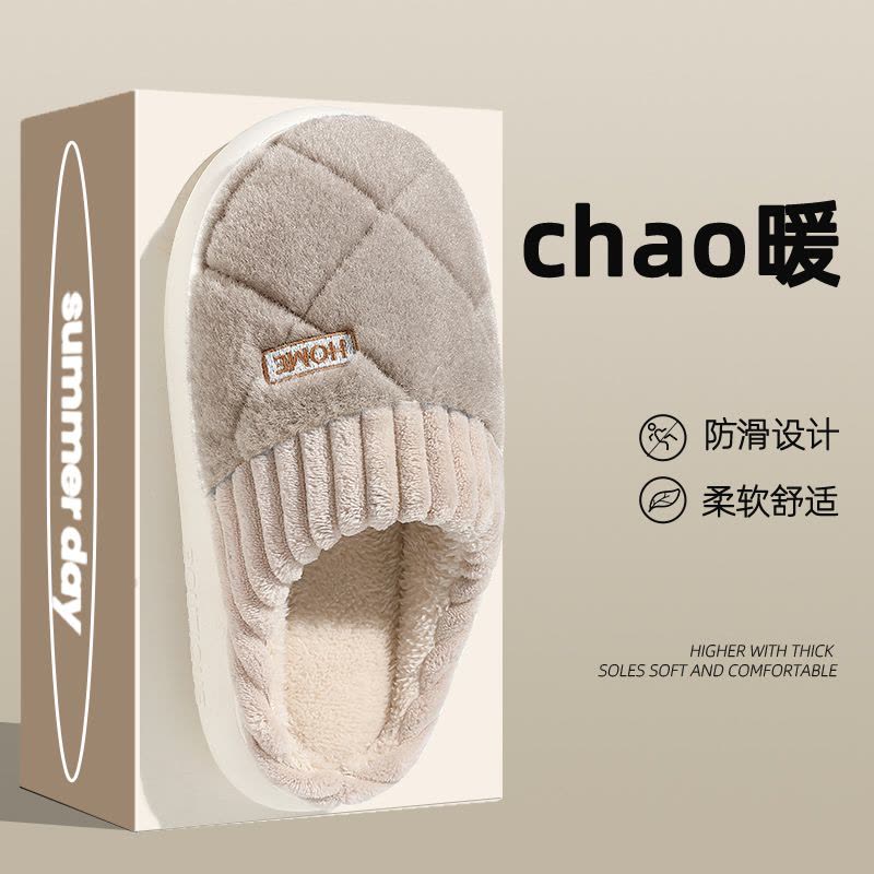 踩屎感棉拖鞋男士冬季新款室内家居厚底保暖毛毛绒拖鞋外穿图片