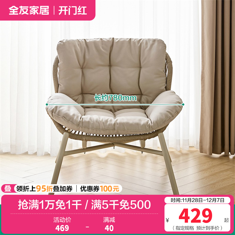 全友家居小户型客厅阳台休闲靠背椅藤编结实耐用单人椅子