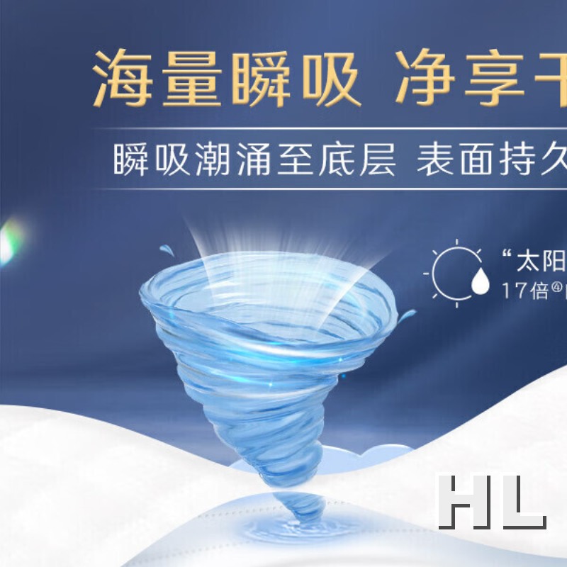 高洁丝RT-高洁丝奢爽纯棉极薄420夜用3片高清大图