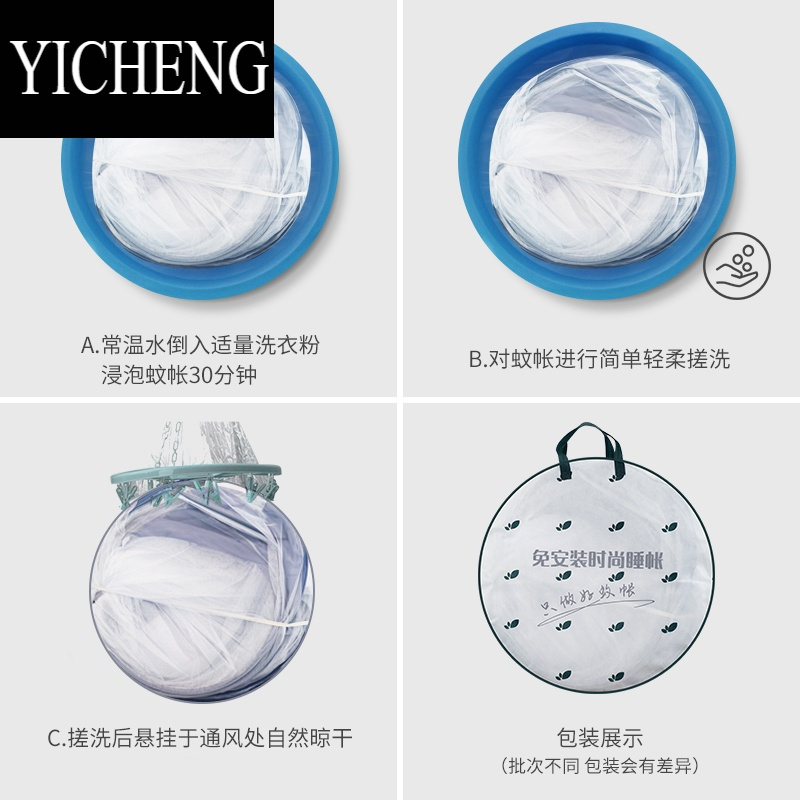 YICHENG蒙古包家用蚊帐学生宿舍免安装可折叠1.2米防摔1.5m纹账1.8m双人1