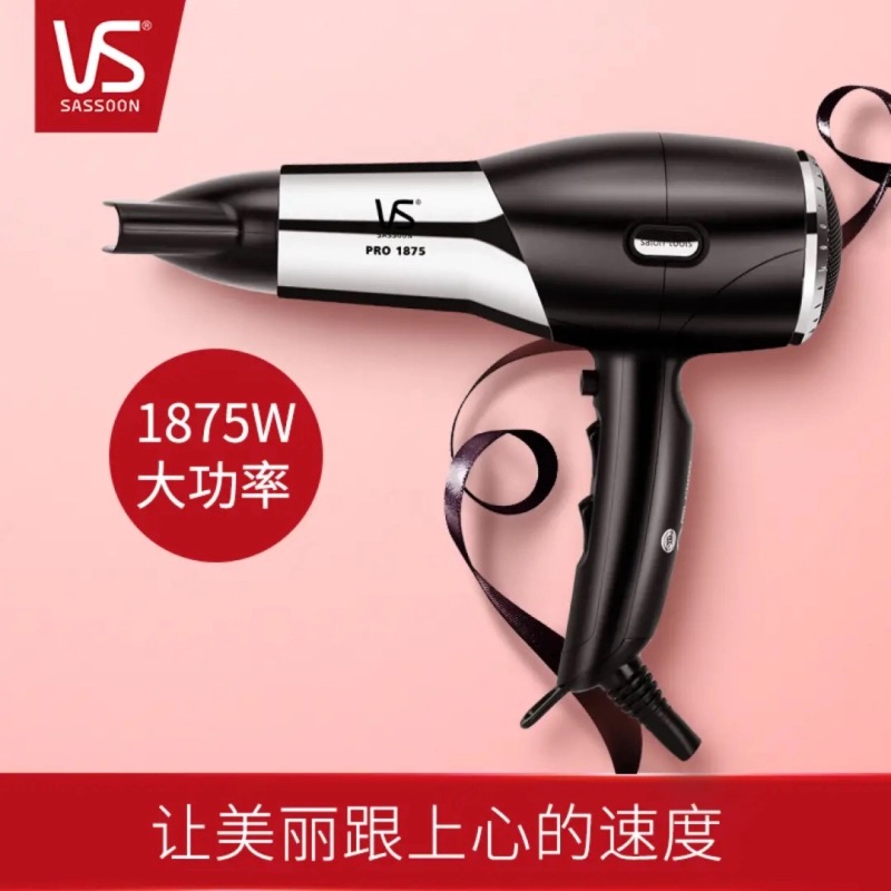 沙宣(VS) 负离子电吹风 VS53CN 1875W大功率 家用吹风机 恒温护发不易伤发 吹风筒高清大图