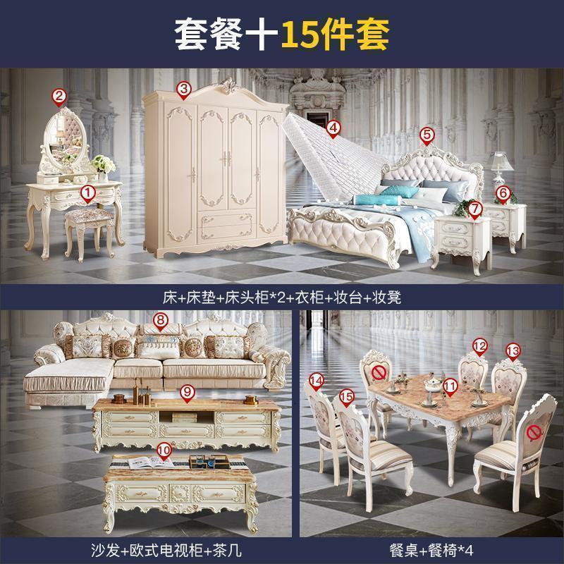 森美人全套家具欧式韩式卧室家具套装组合客厅衣柜主卧家具四件套 套餐十：926沙发15件套1500mm*2000mm组装式架