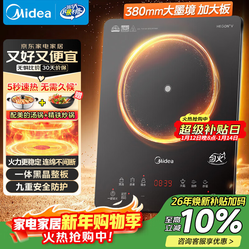 美的(Midea)电磁炉家用火锅2200W大功率电磁灶带锅套装炒锅汤锅一键爆炒触控面板电池炉大火力22RB20高清大图