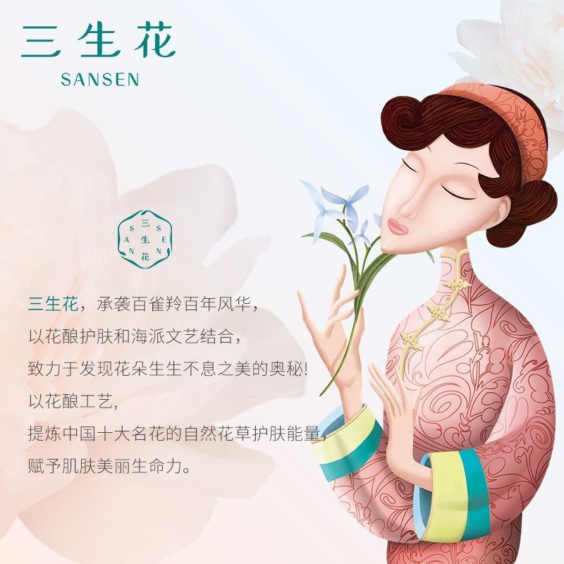 百雀羚三生花 爽肤水 烟酰胺 玫瑰花瓣精华水100ml 长效补水保湿提亮初恋水