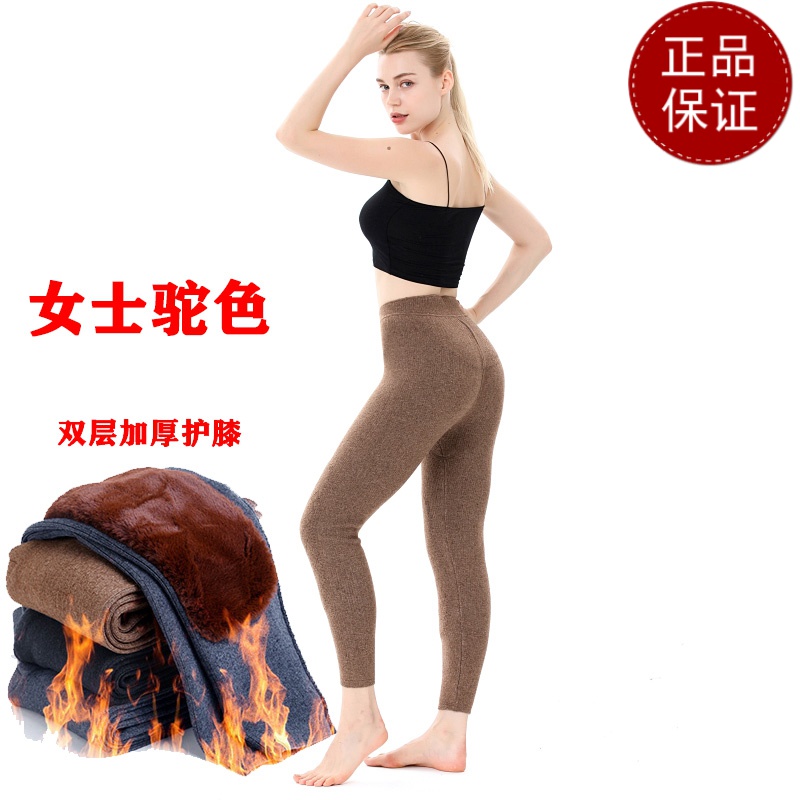 免费试穿 牧绒多斯新款新款双层加绒加厚护腰护膝保暖裤男士女士正品鄂尔多斯产毛裤护膝打底裤春秋绒裤抗菌毛裤羊绒裤中老年 女士驼色 185(XXXL)