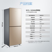 美的/Midea 双门冰箱风冷无霜双系统 165升净味节能省电 小型家用电冰箱 BCD-165WM芙蓉金