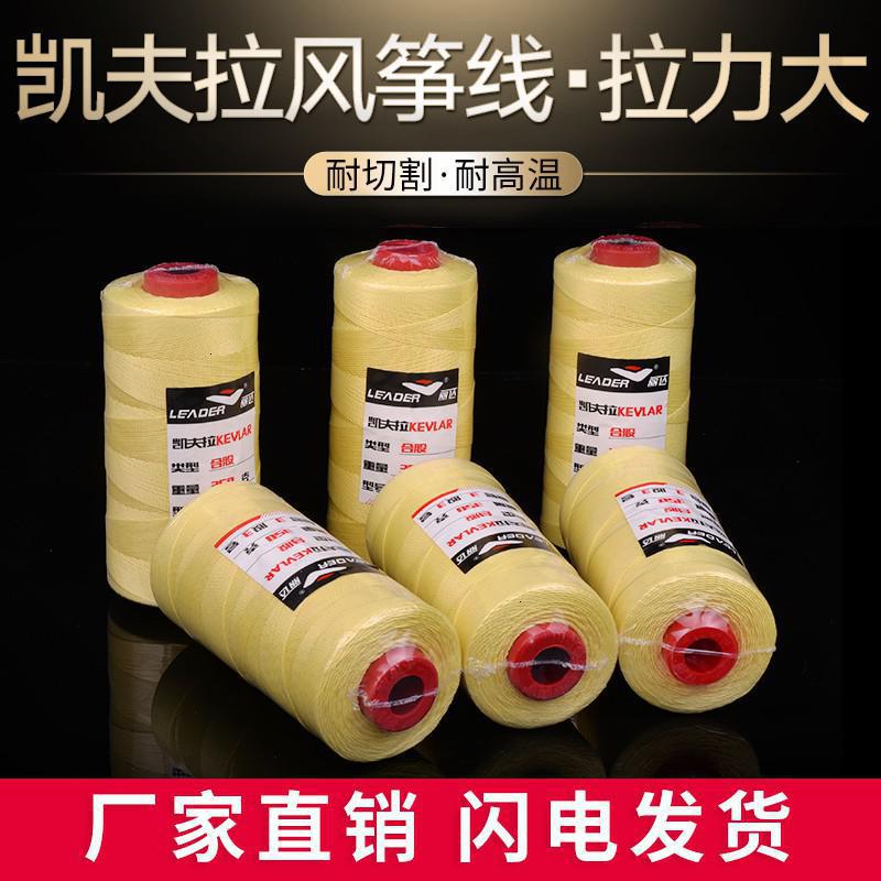 新款凯夫拉风筝线杜邦丝编织合股1/2/3/5专业风筝放飞线耐切鱼线创意 三维工匠 合股-2号3股540克1000_33