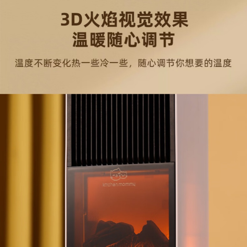 厨创妈咪(kitchen mommy) KT-NF-1800 暖风机 家用办公取暖器 速热电暖气高清大图