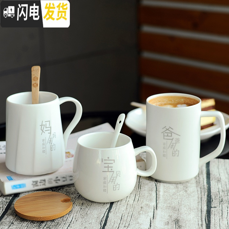 三维工匠亲子杯子家庭装 一家三口杯子一家四口杯子 陶瓷杯创意亲子马克杯