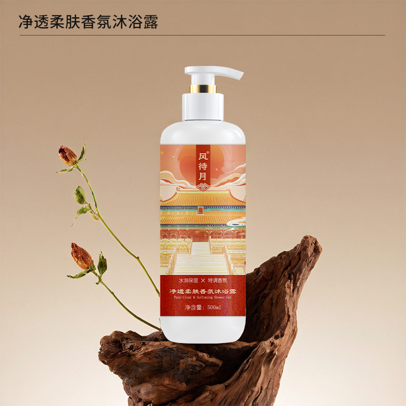 风待月 净透柔肤香氛沐浴露500ml高清大图
