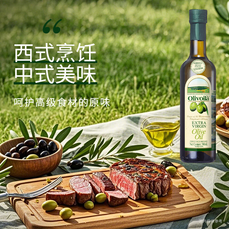 欧丽薇兰特级初榨橄榄油500ml *2高清大图