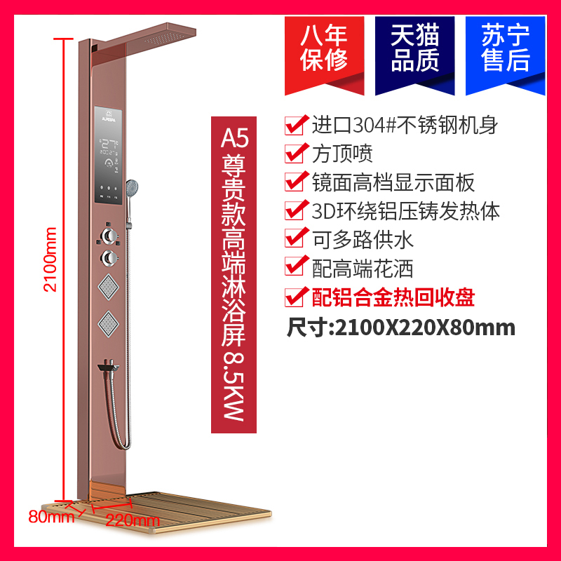 alpeSpa A5 集成即热式速热水器淋浴屏智能恒温淋浴花洒顶喷