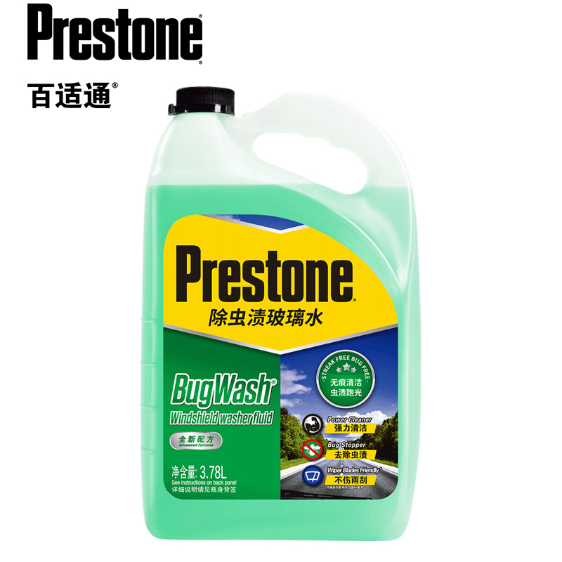 百适通玻璃水强力去油膜虫胶四季通用防冻冬季汽车雨刮水镀膜清洁
